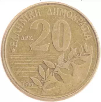 Монета 20 драхм Греции 1990 года Бронза Дионисий Соломас