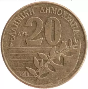 Монета 20 драхм Греции 1990 года Бронза Дионисиос Соломос