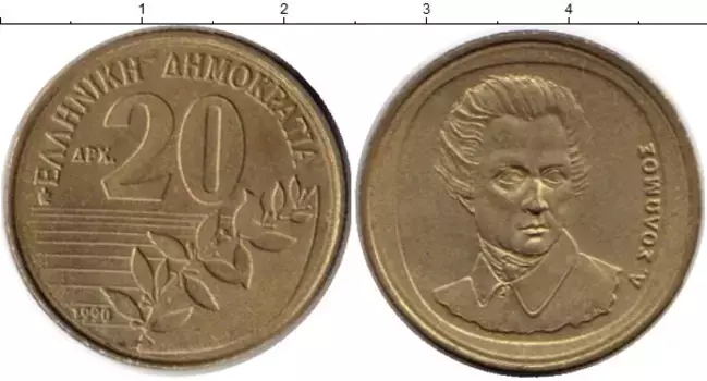 Монета 20 драхм Греции 1990 года Латунь Соломос