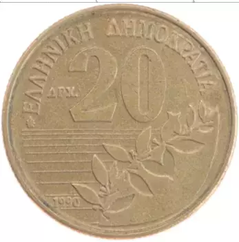 Монета 20 драхм Греции 1990 года Латунь