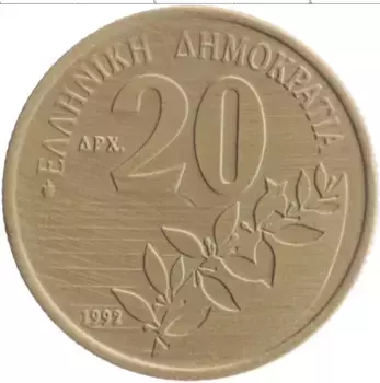 Монета 20 драхм Греции 1992 года Бронза Дионисиос Соломос