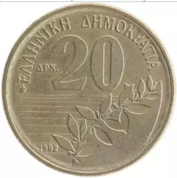 Монета 20 драхм Греции 1992 года Бронза Дионисий Соломос