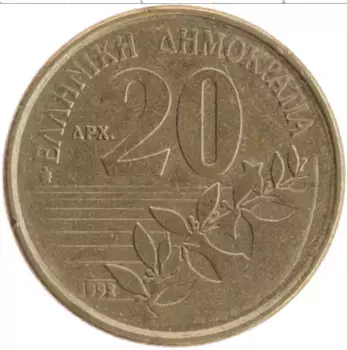 Монета 20 драхм Греции 1992 года Латунь