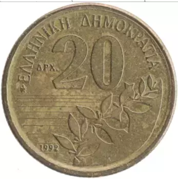 Монета 20 драхм Греции 1992 года Латунь Дионисиос Соломос