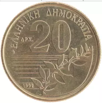 Монета 20 драхм Греции 1992 года Латунь Поэт Дионисиос Соломос