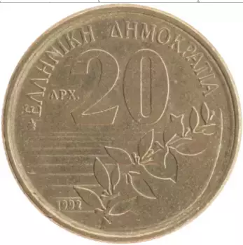 Монета 20 драхм Греции 1992 года Латунь Поэт Дионисиос Соломос