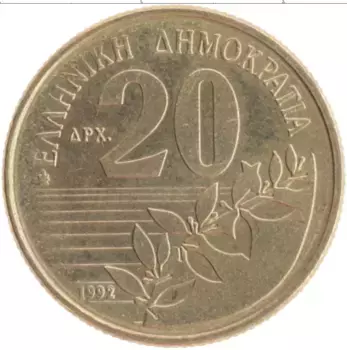 Монета 20 драхм Греции 1992 года Латунь Поэт Дионисиос Соломос
