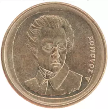 Монета 20 драхм Греции 1994 года Бронза