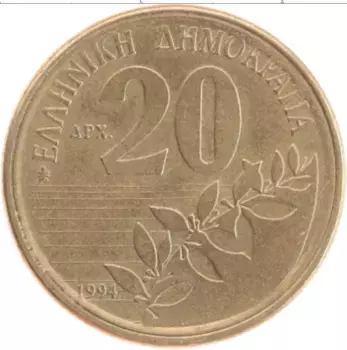 Монета 20 драхм Греции 1994 года Латунь