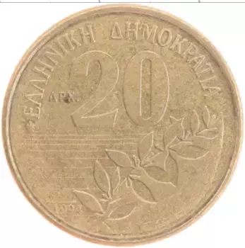 Монета 20 драхм Греции 1994 года Латунь Саламос