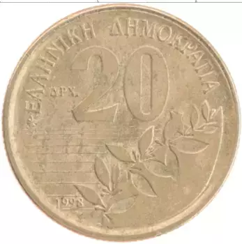 Монета 20 драхм Греции 1998 года Бронза