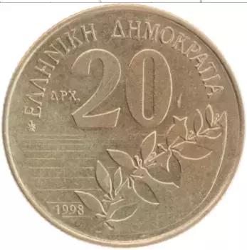 Монета 20 драхм Греции 1998 года Латунь
