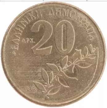 Монета 20 драхм Греции 1998 года Латунь