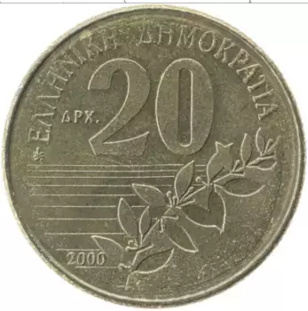 Монета 20 драхм Греции 2000 года Латунь Дионисиос Соломос