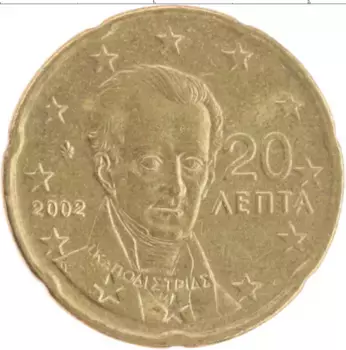 Монета 20 евроцентов Греции 2002 года Латунь