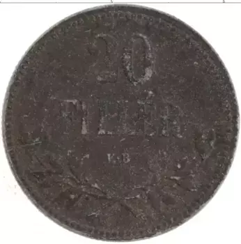 Монета 20 филлеров Венгрии 1918 года Железо
