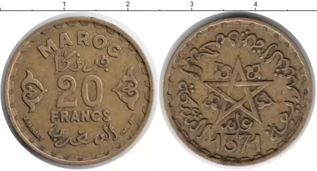Монета 20 франков Марокко 1951 года Латунь