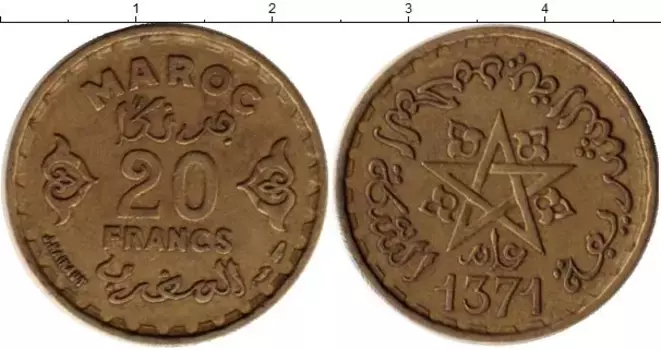 Монета 20 франков Марокко 1951 года Латунь