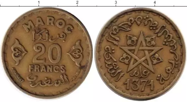 Монета 20 франков Марокко 1951 года Латунь