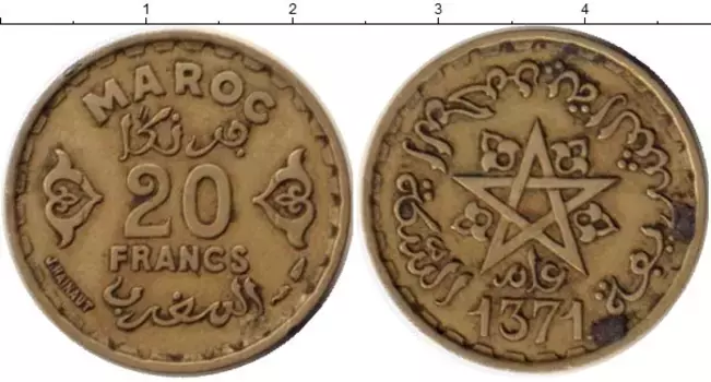 Монета 20 франков Марокко 1951 года Латунь