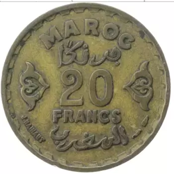 Монета 20 франков Марокко 1951 года Латунь