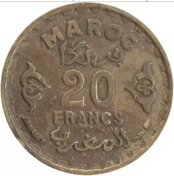 Монета 20 франков Марокко 1951 года Латунь
