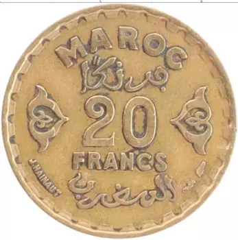 Монета 20 франков Марокко 1951 года Латунь