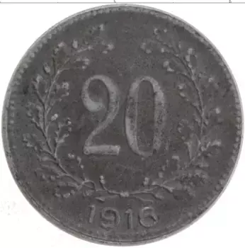 Монета 20 геллеров Австрии 1916 года Железо
