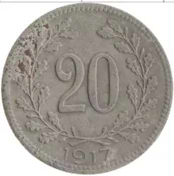 Монета 20 геллеров Австрии 1917 года Железо