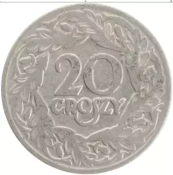 Монета 20 грош Польши 1923 года Медно-никель