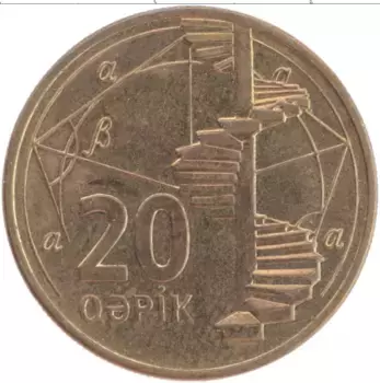 Монета 20 капик Азербайджана 2006 года Латунь