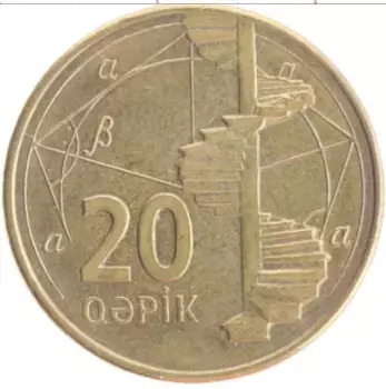 Монета 20 капик Азербайджана 2006 года Латунь Карта