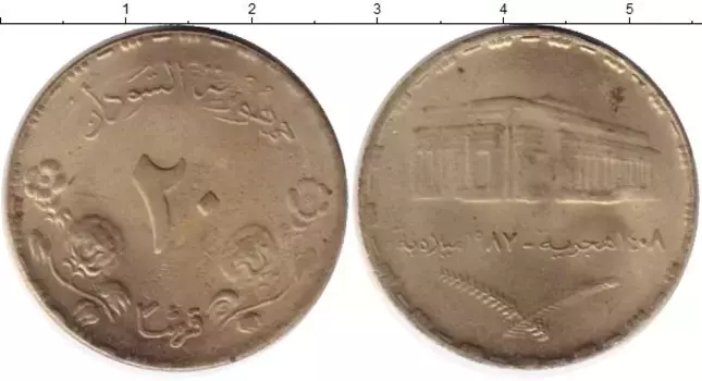 Монета 20 кирш Судана 1987 года Медно-никель
