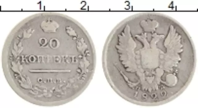 Монета 20 копеек Александра 1 1822 года Серебро СПБ ПД