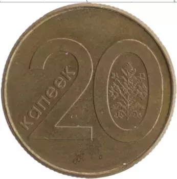 Монета 20 копеек Беларуси 2009 года Латунь