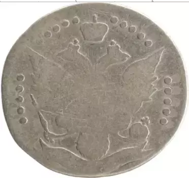 Монета 20 копеек Екатерины 2 Серебро СПБ