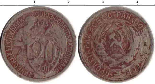 Монета 20 копеек СССР 1933 года Медно-никель