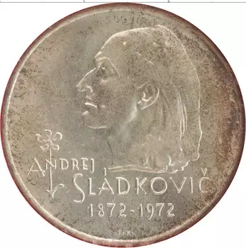 Монета 20 крон Чехословакии 1972 года Серебро 100 лет со дня смерти Андрея Сладковича