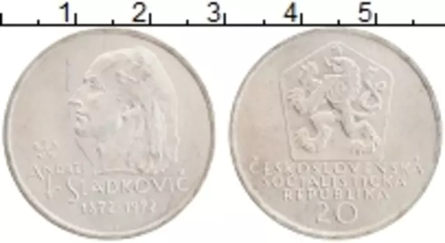 Монета 20 крон Чехословакии 1972 года Серебро Андрей Сладкович