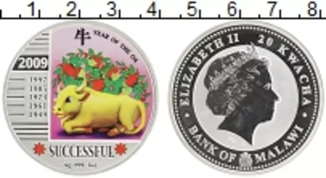 Монета 20 квач Малави 2009 года Серебро Цифровая печать