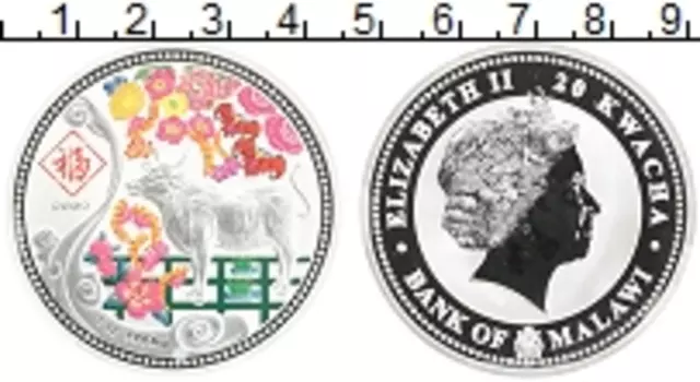 Монета 20 квач Малави 2009 года Серебро Елизавета II