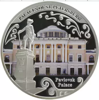Монета 20 квач Малави 2010 года Серебро Дворцы Петербурга
