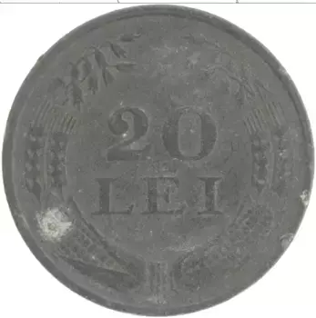 Монета 20 лей Румынии 1942 года Цинк