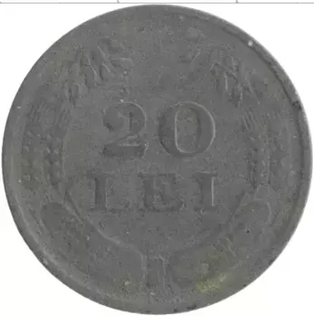 Монета 20 лей Румынии 1943 года Цинк