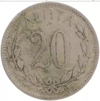 Монета 20 лепт Греции 1895 года Медно-никель