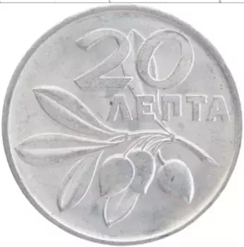 Монета 20 лепт Греции 1973 года Алюминий