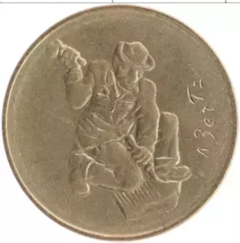 Монета 20 лир Сан-Марино 1978 года Бронза
