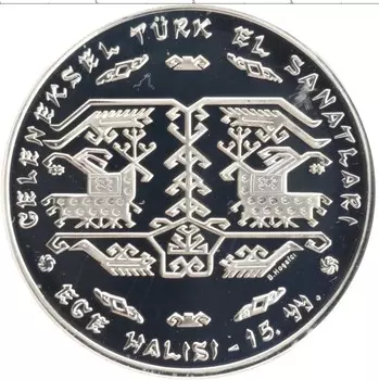 Монета 20 лир Турции 2005 года Серебро Эгейский ковер