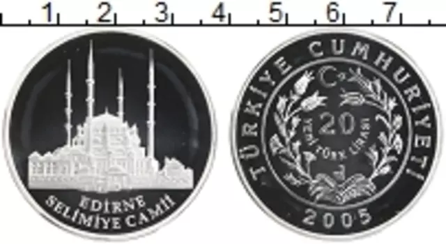 Монета 20 лир Турции 2005 года Серебро Мечеть Эдрине