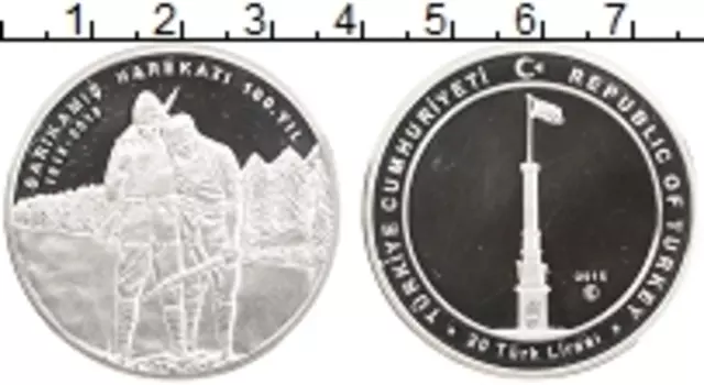 Монета 20 лир Турции 2015 года Серебро 100 лет Сарыкамышского сражения